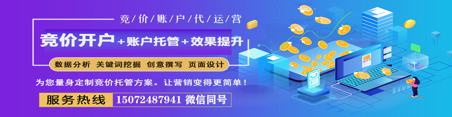 油尖旺sem代运营